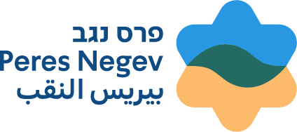 פרס נגב · Peres Negev · بيريس النقب
